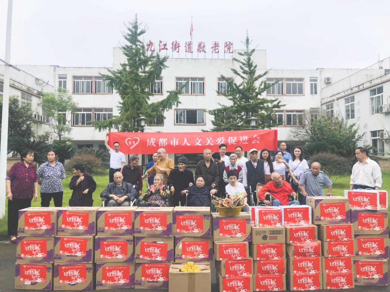 人文關愛促進會九江敬老院慰問品發(fā)放及全院合照